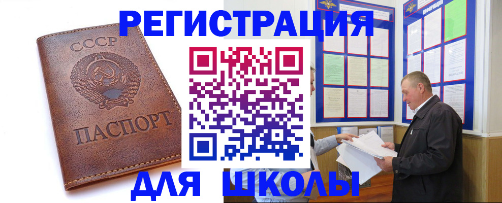 прописка для военкомата в Болотном