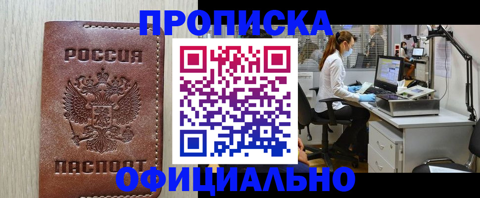 пропишу в квартире в Болотном
