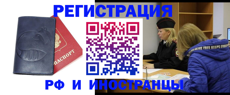 прописка поиск в Болотном