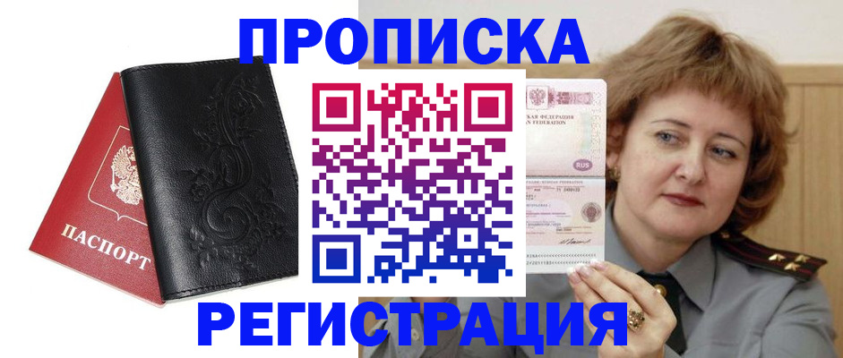 миграционный учет в Болотном