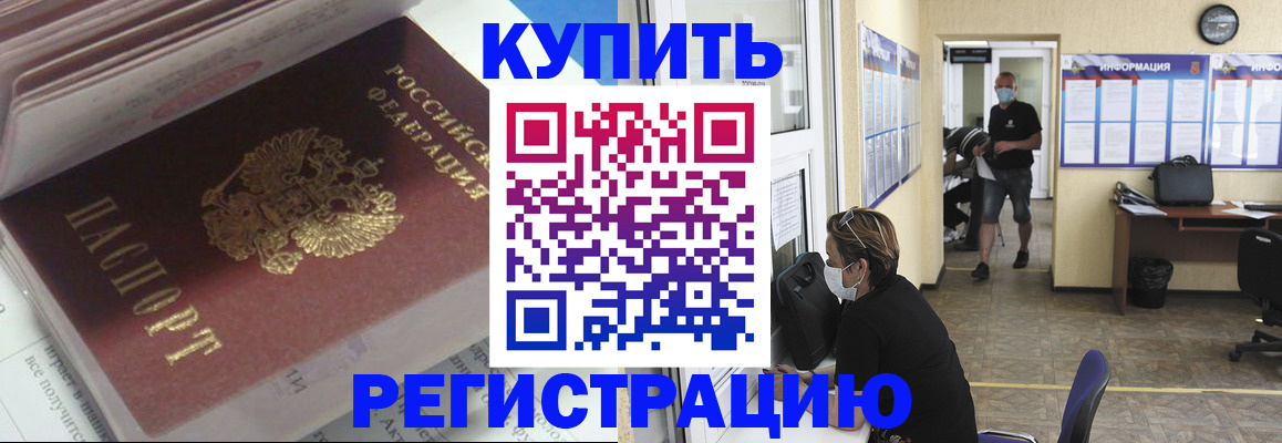 прописка гарантия в Болотном